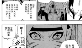 漫画火影,火影传奇