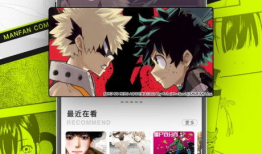 非凡漫画,描绘奇幻世界的奇幻之旅