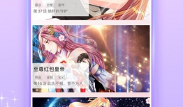 来看漫画,穿越漫画的奇幻旅程